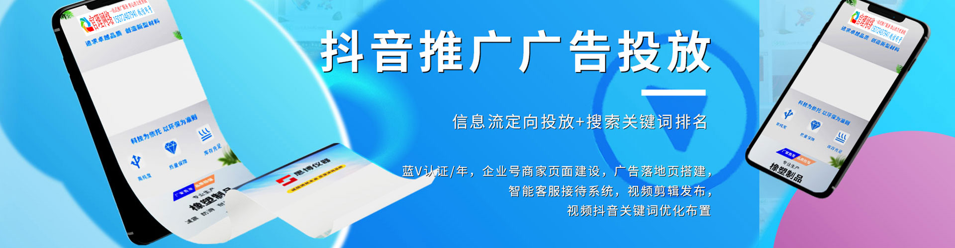 通许网络推广竞价
