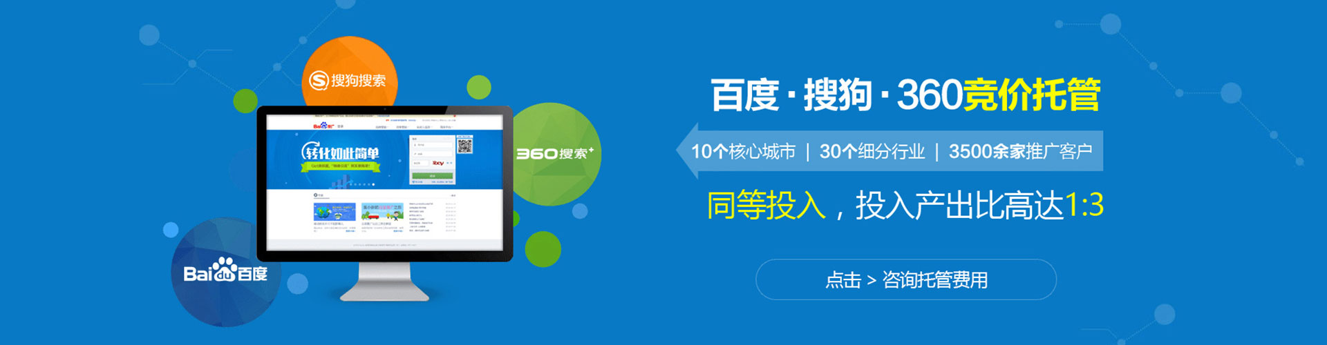 通许百度竞价广告