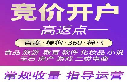 竞价推广开户成功故事集锦，激发你的灵感！