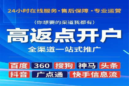 竞价推广开户的优化技巧：如何提升广告质量度